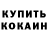 Alpha-PVP крисы CK Evelisha :3