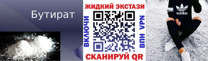 мориарти официальный сайт  Заинск  БУТИРАТ Butirat 