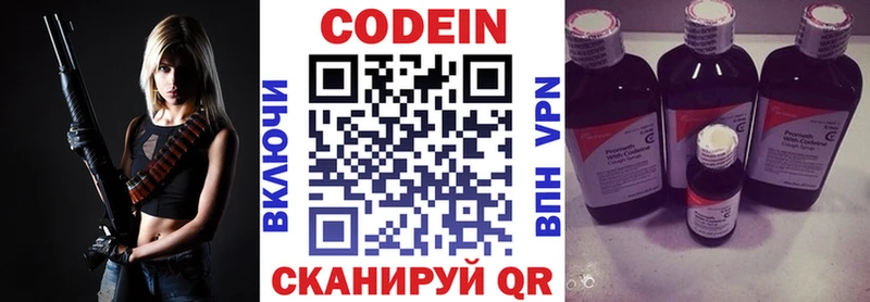Кодеиновый сироп Lean Purple Drank Заинск