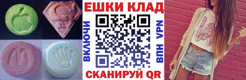 купить   Заинск  Экстази таблы 