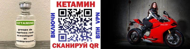 Кетамин ketamine  Заинск 