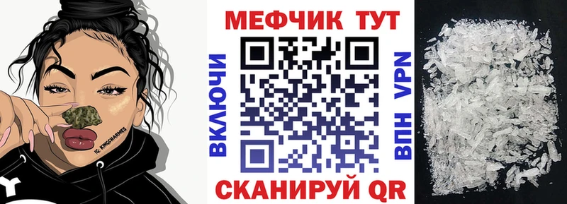 МЕФ кристаллы  kraken ТОР  Заинск 