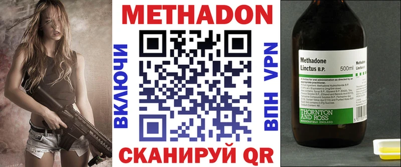 где продают   Заинск  МЕТАДОН methadone 